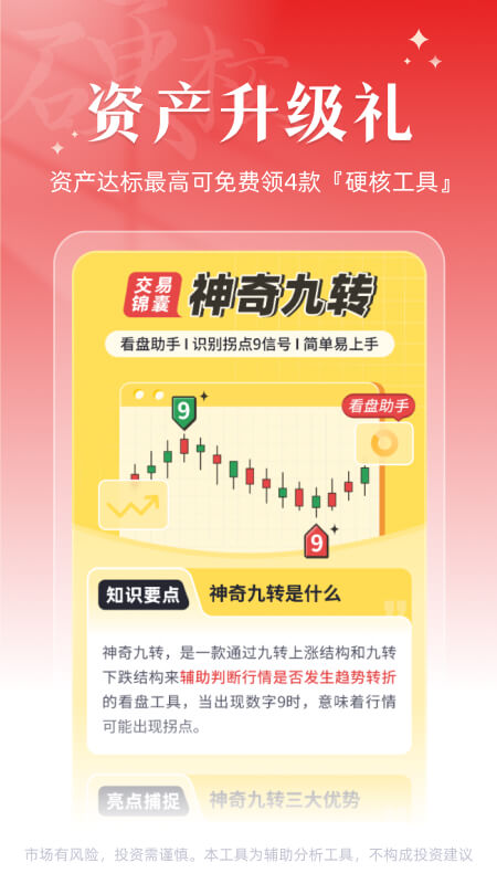 精彩截图-华兴证券多多金2026官方新版