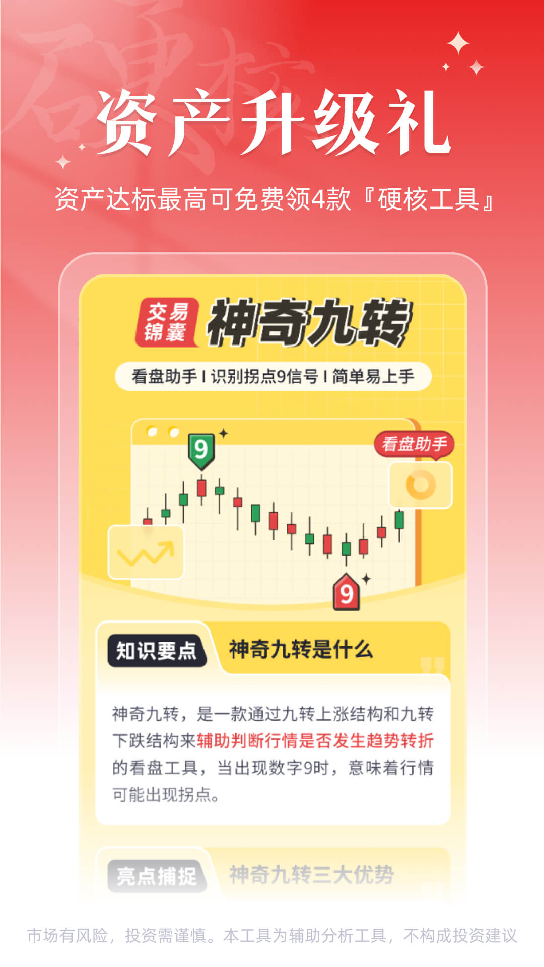 华兴证券多多金 截图 5