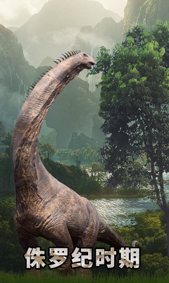 精彩截图-乐亿恐龙世界2024官方新版