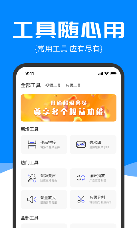 精彩截图-精准录音转文字2025官方新版