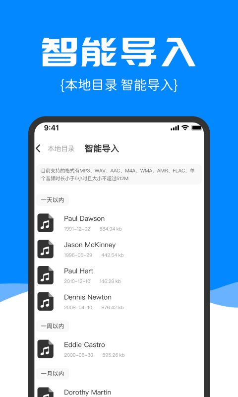精彩截图-精准录音转文字2025官方新版