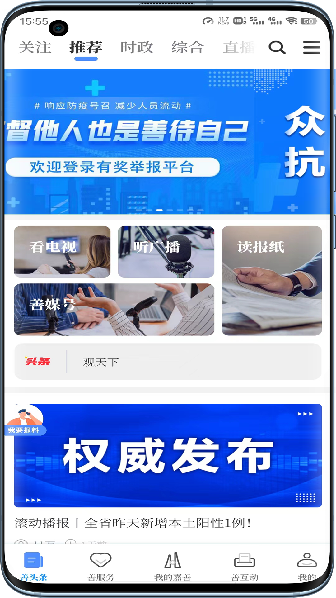 精彩截图-in嘉善2025官方新版