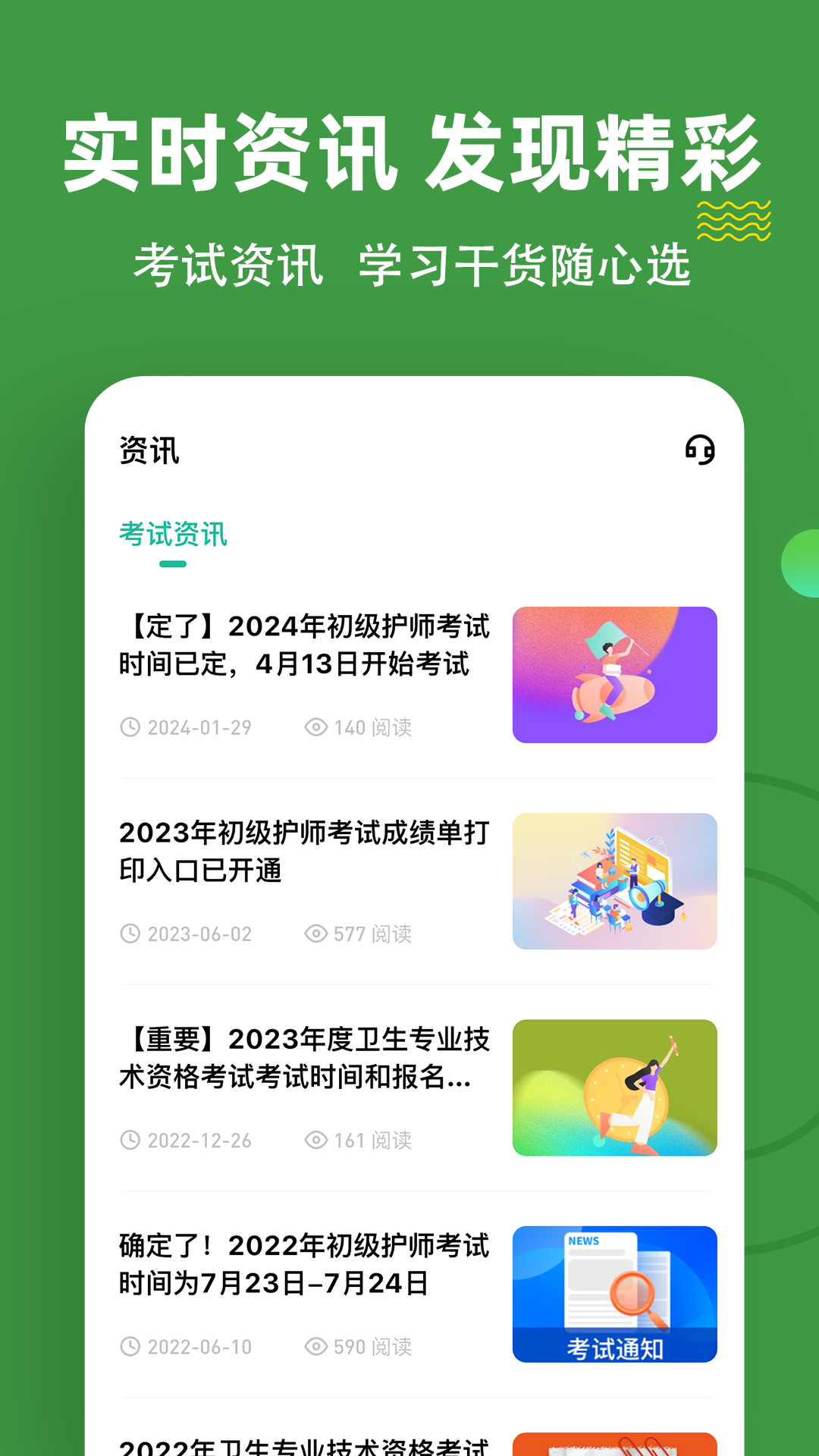 精彩截图-初级护师练题狗2026官方新版