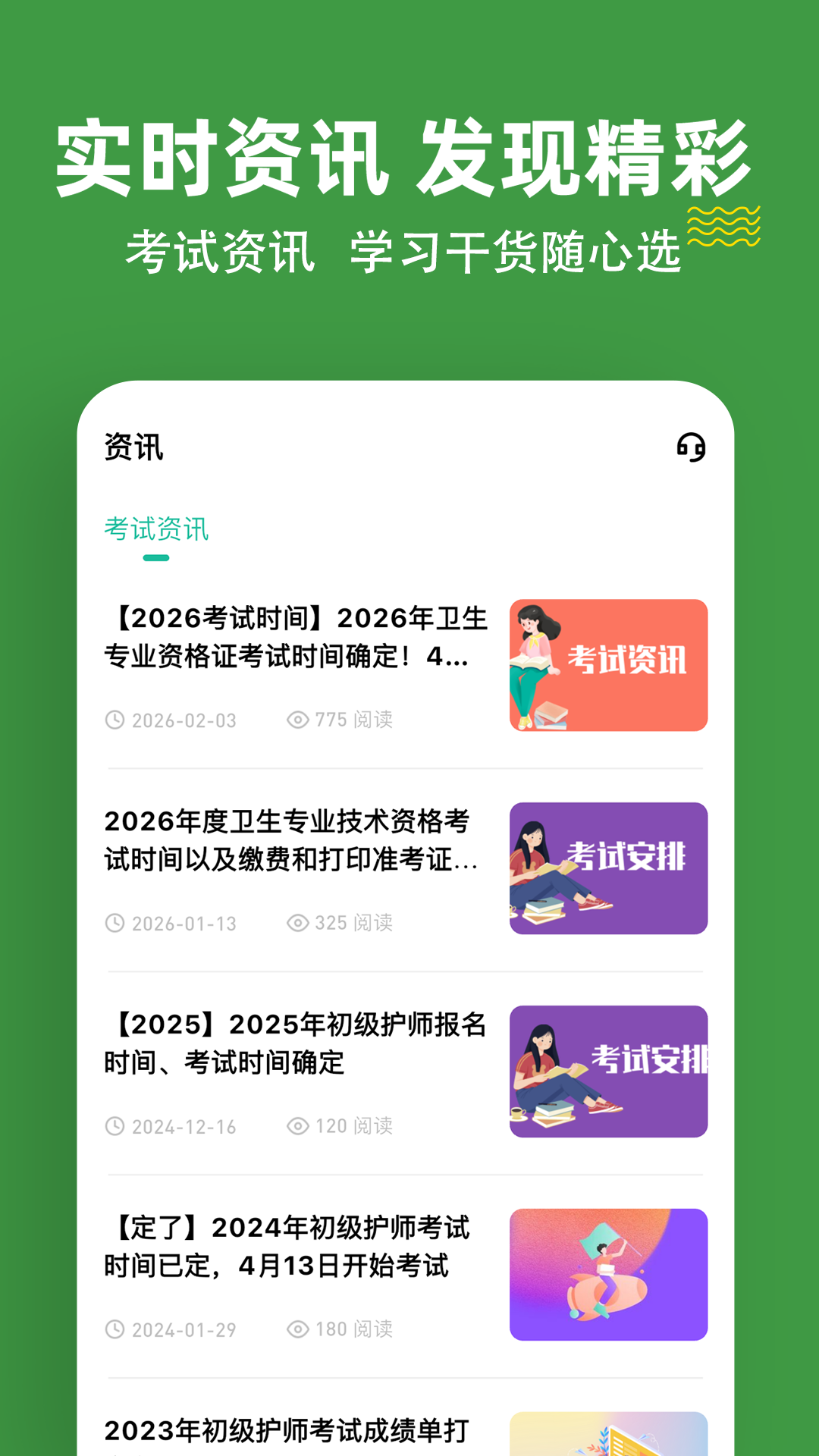 精彩截图-初级护师练题狗2026官方新版