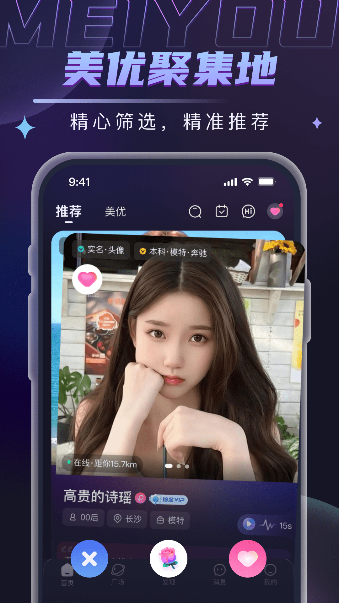 精彩截图-美优2026官方新版