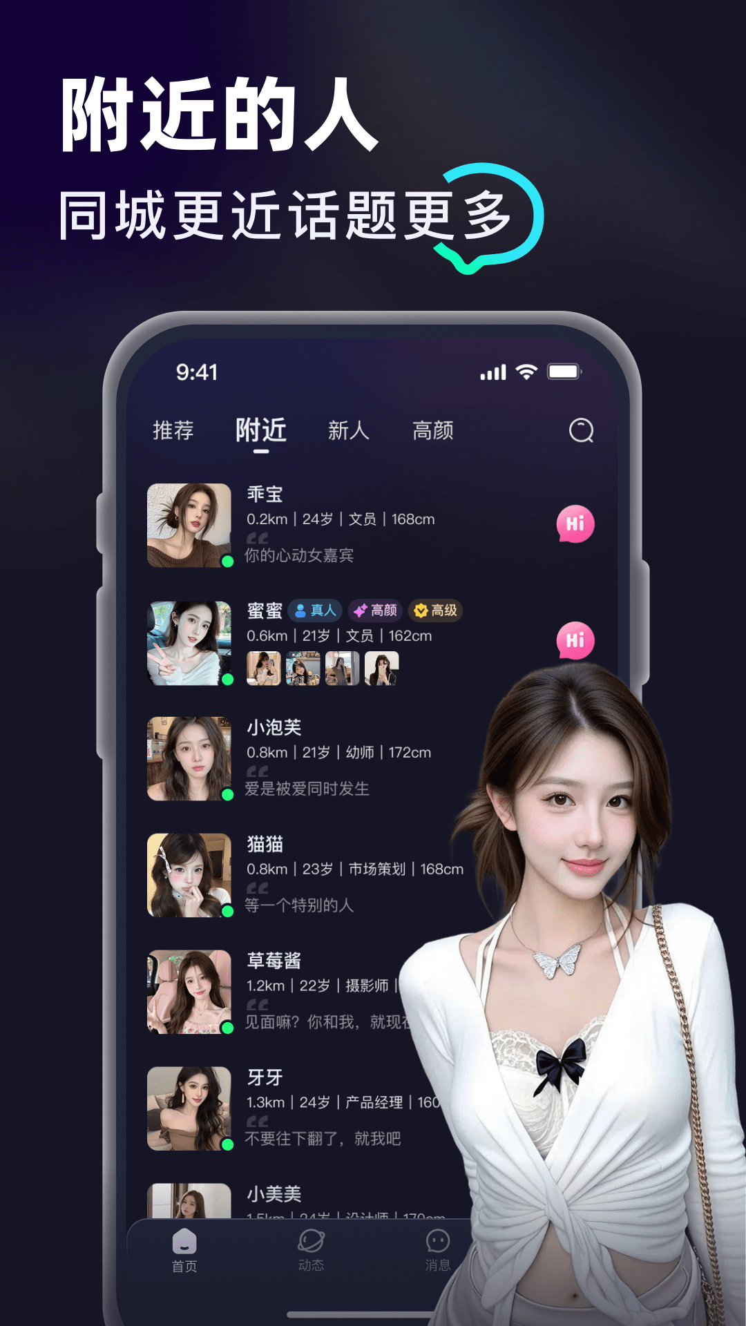 精彩截图-美优2026官方新版