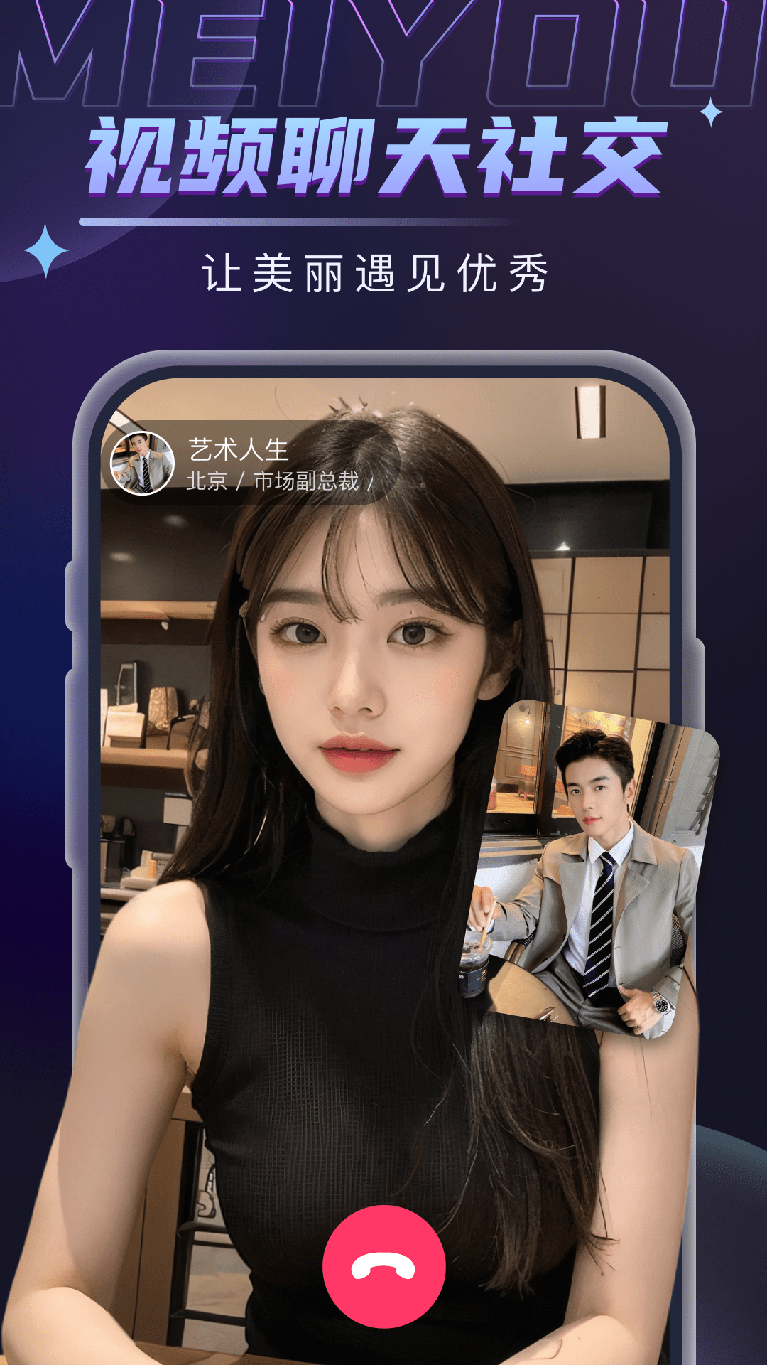 精彩截图-美优2026官方新版