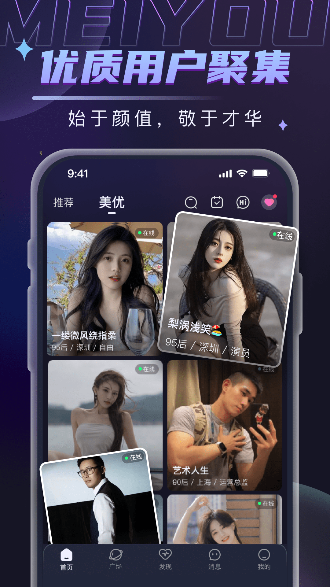 精彩截图-美优2026官方新版