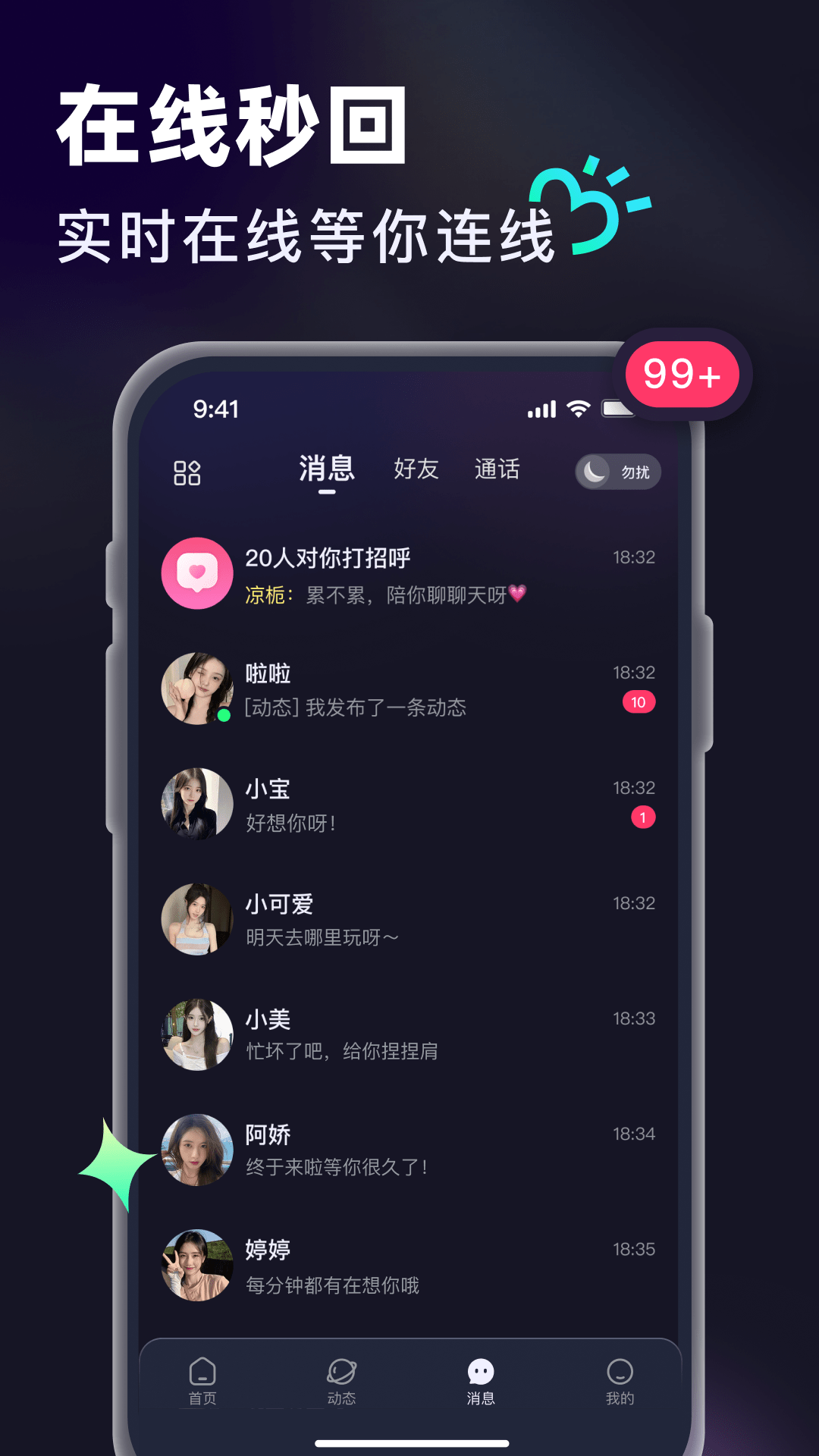 精彩截图-美优2026官方新版