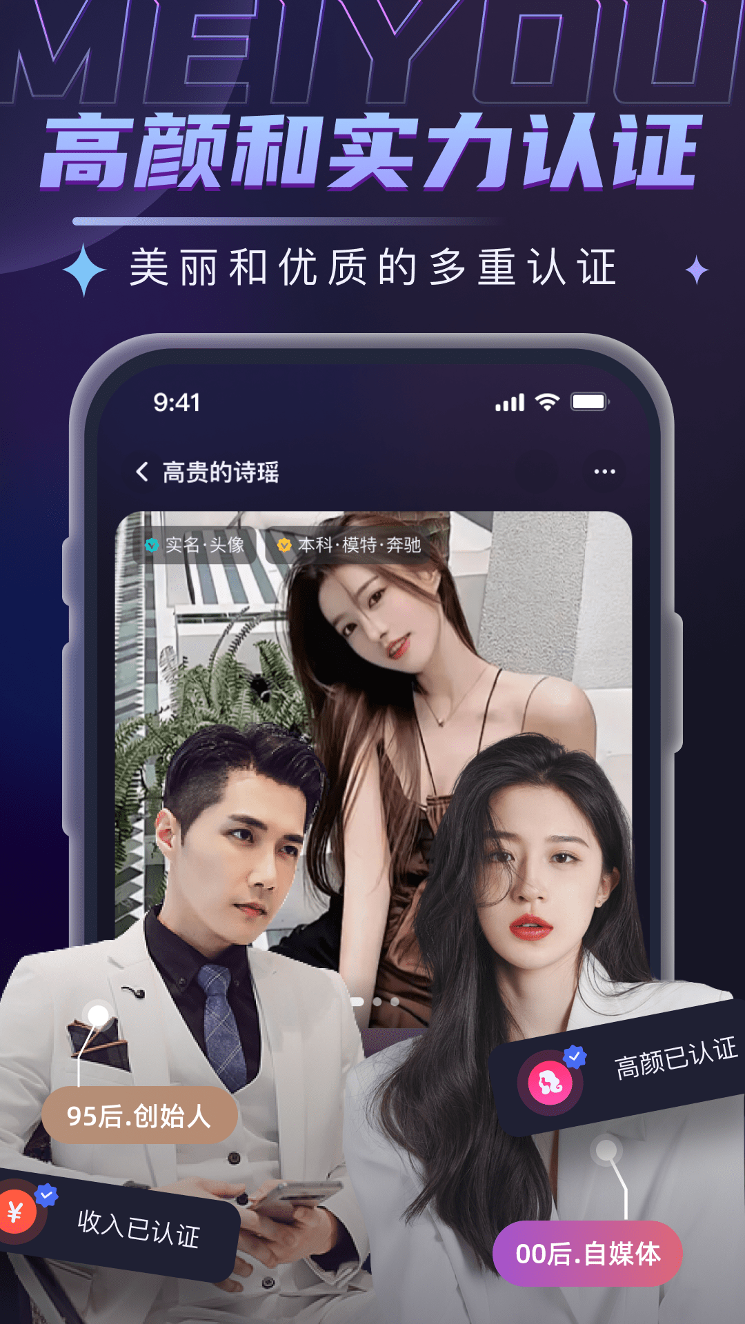 精彩截图-美优2026官方新版