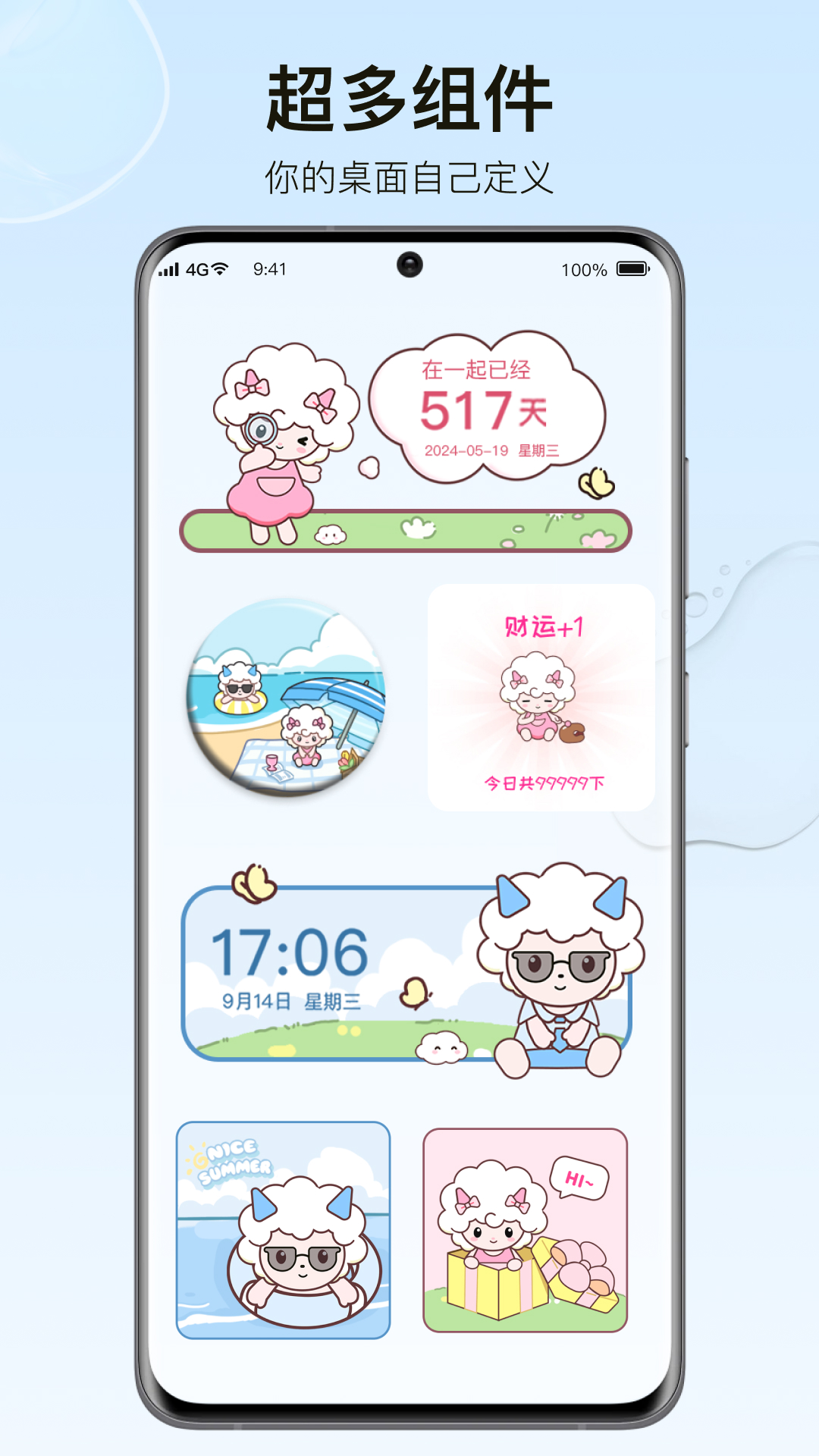 精彩截图-元气小组件2025官方新版