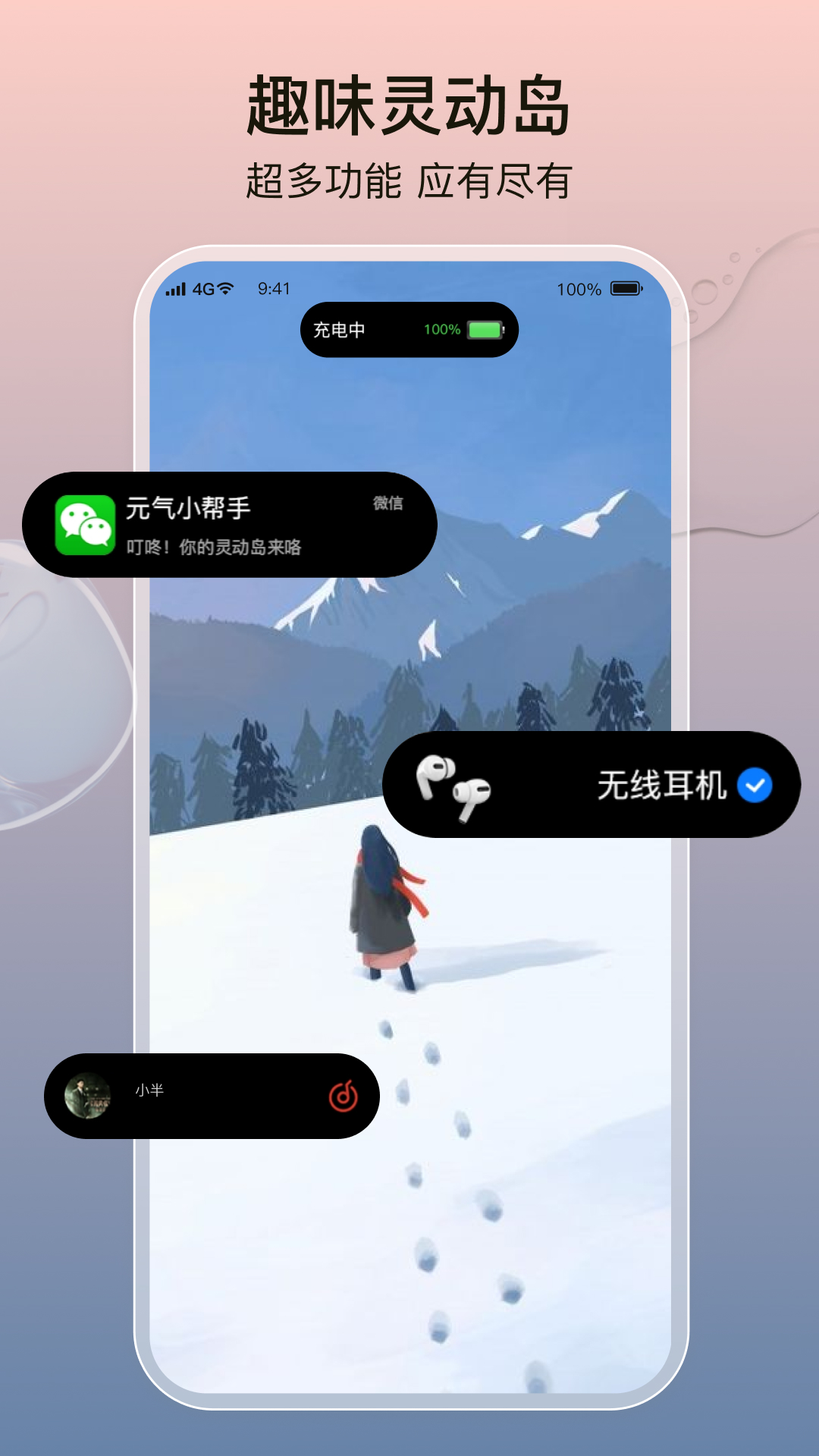 精彩截图-元气小组件2025官方新版
