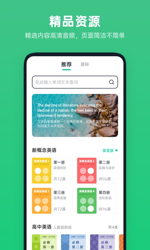 精彩截图-不学英语2026官方新版