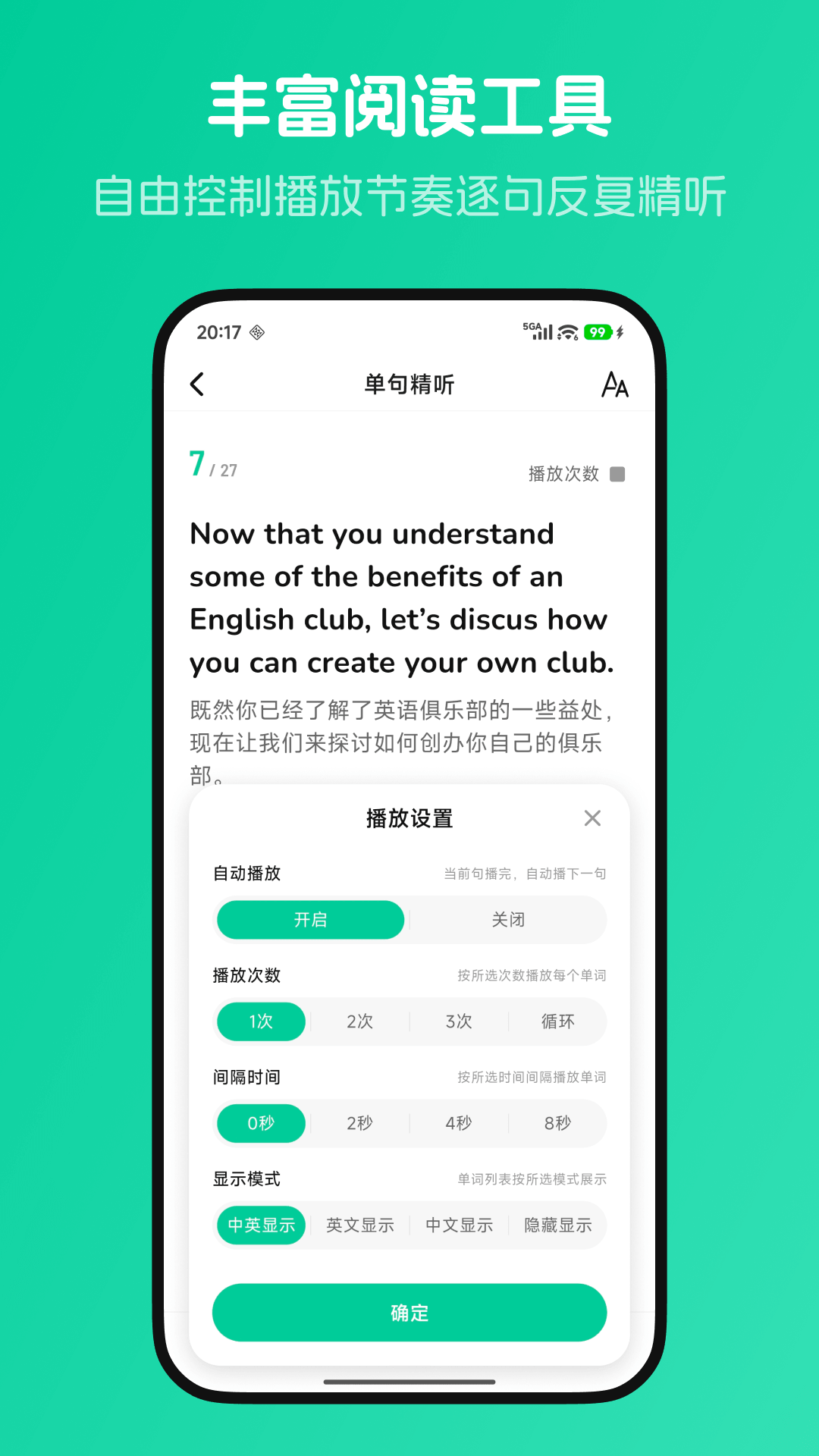精彩截图-不学英语2026官方新版