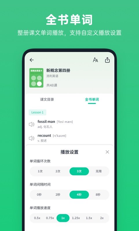 精彩截图-不学英语2026官方新版
