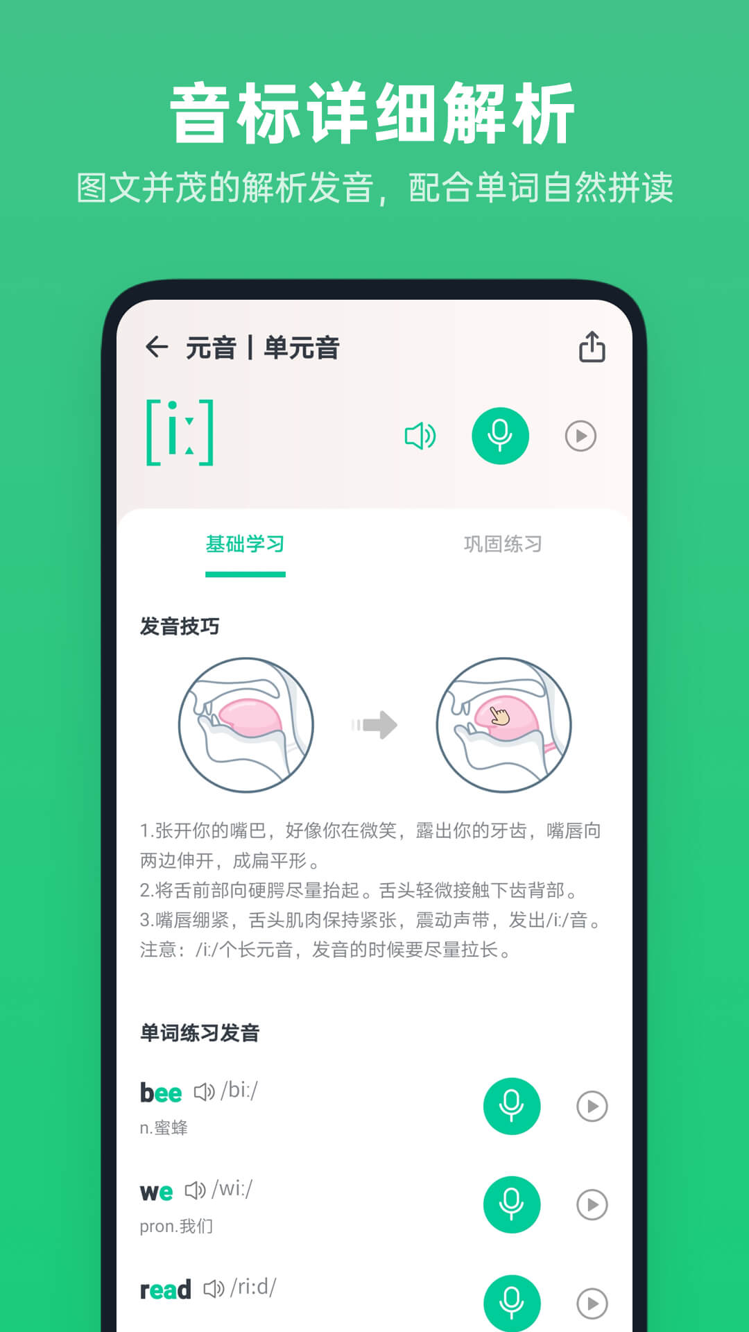 精彩截图-不学英语2026官方新版