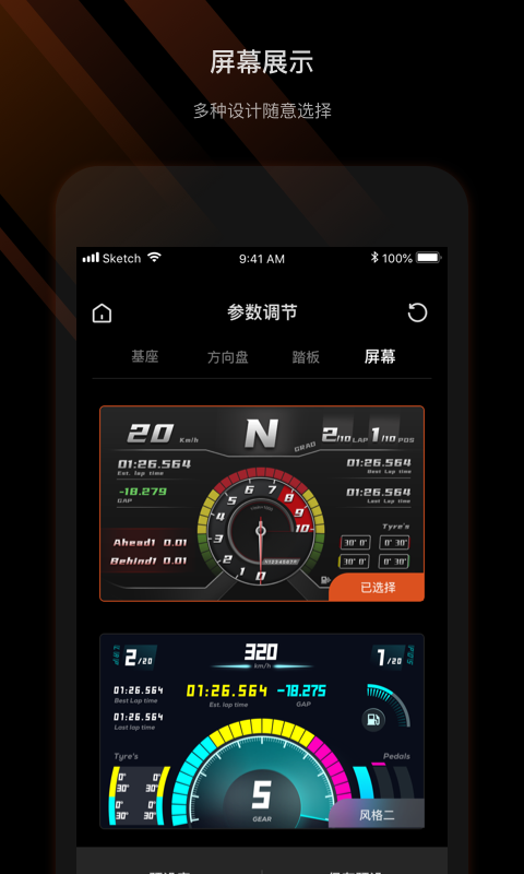 精彩截图-MOZA Racing2025官方新版
