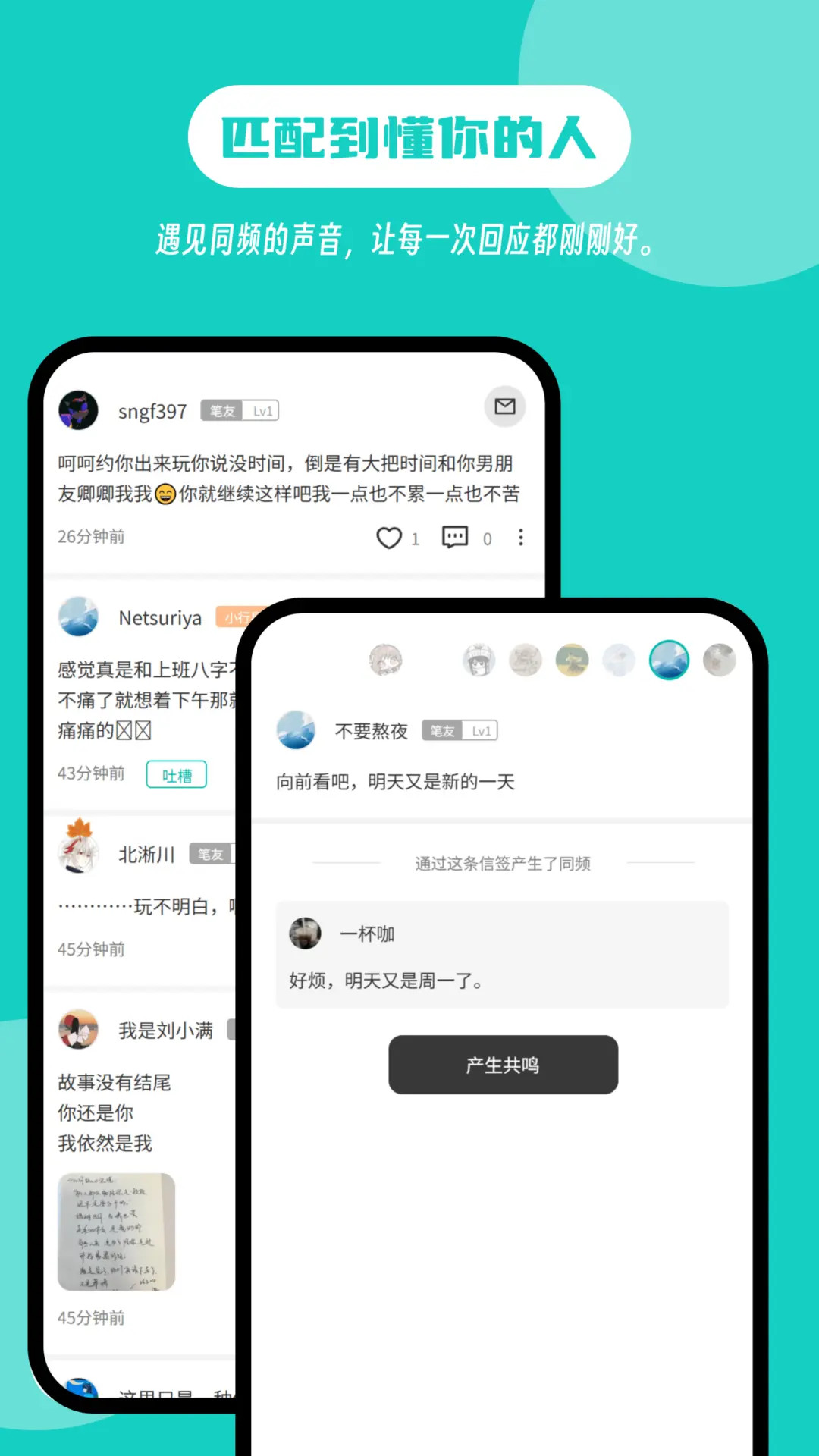 白丁友记 截图 2