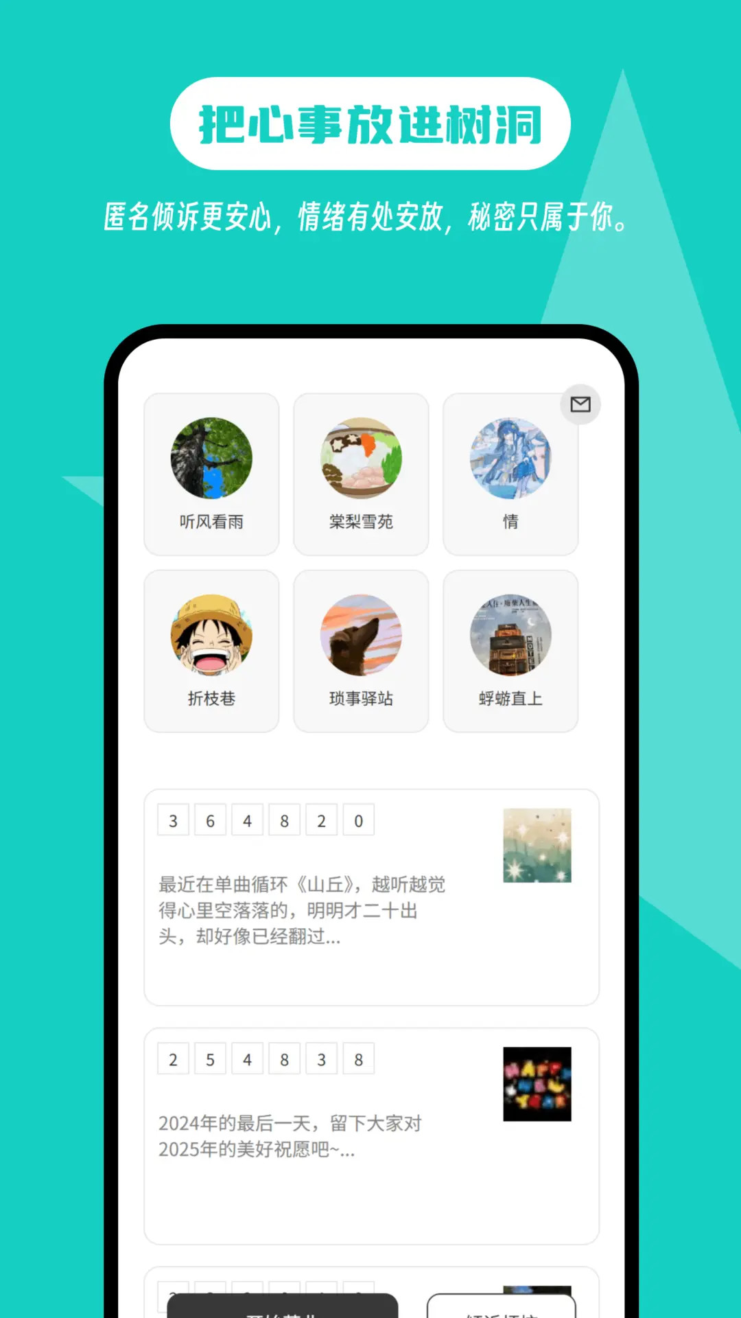 精彩截图-白丁友记2026官方新版