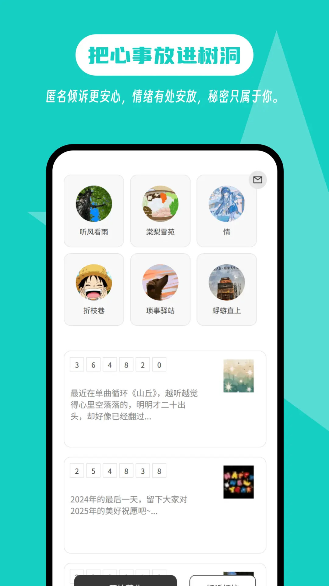白丁友记 截图 4