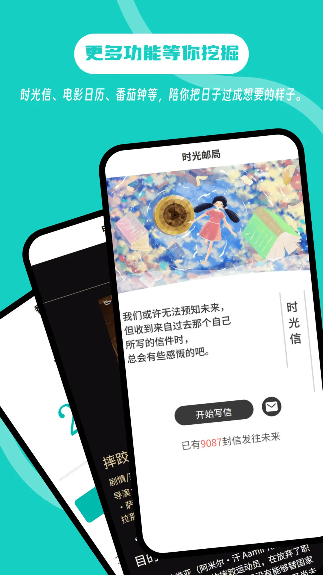 精彩截图-白丁友记2026官方新版