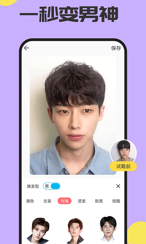精彩截图-魔发相机2026官方新版