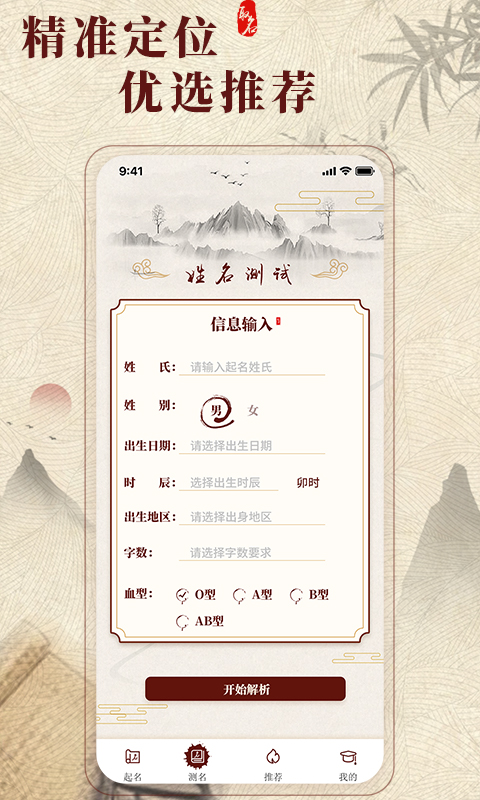 精彩截图-生肖取名2026官方新版