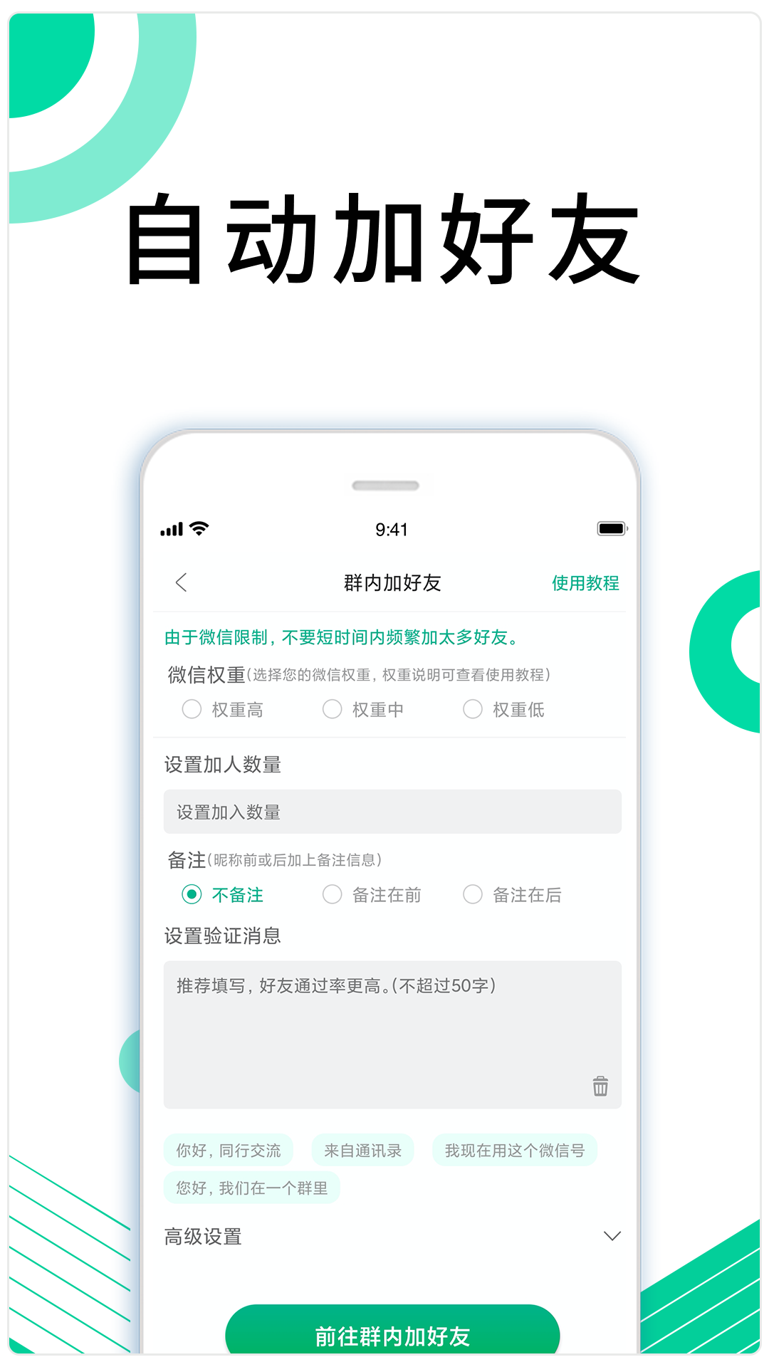 里德助手Plus安卓版高清截图
