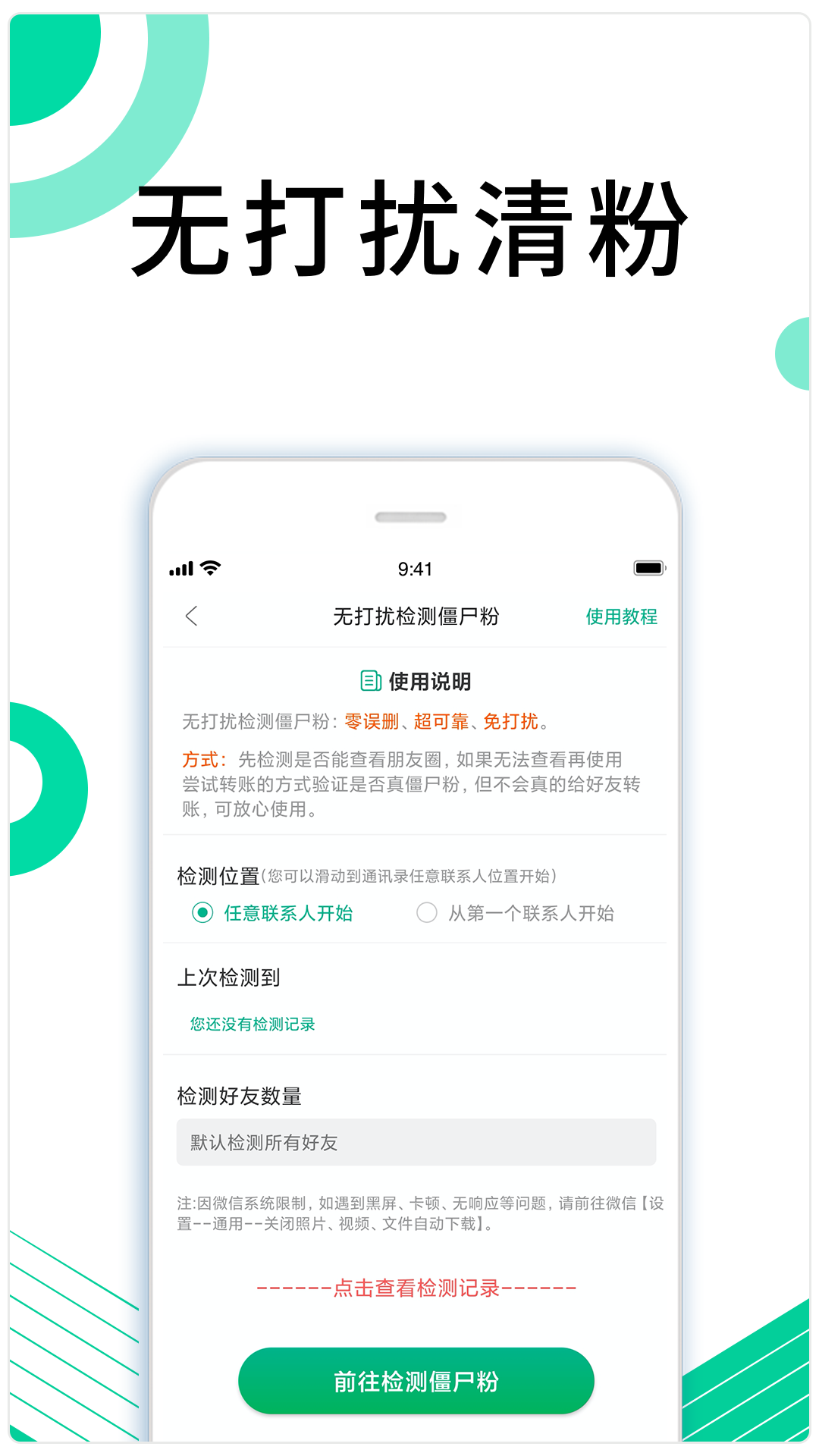 里德助手Plus安卓版高清截图