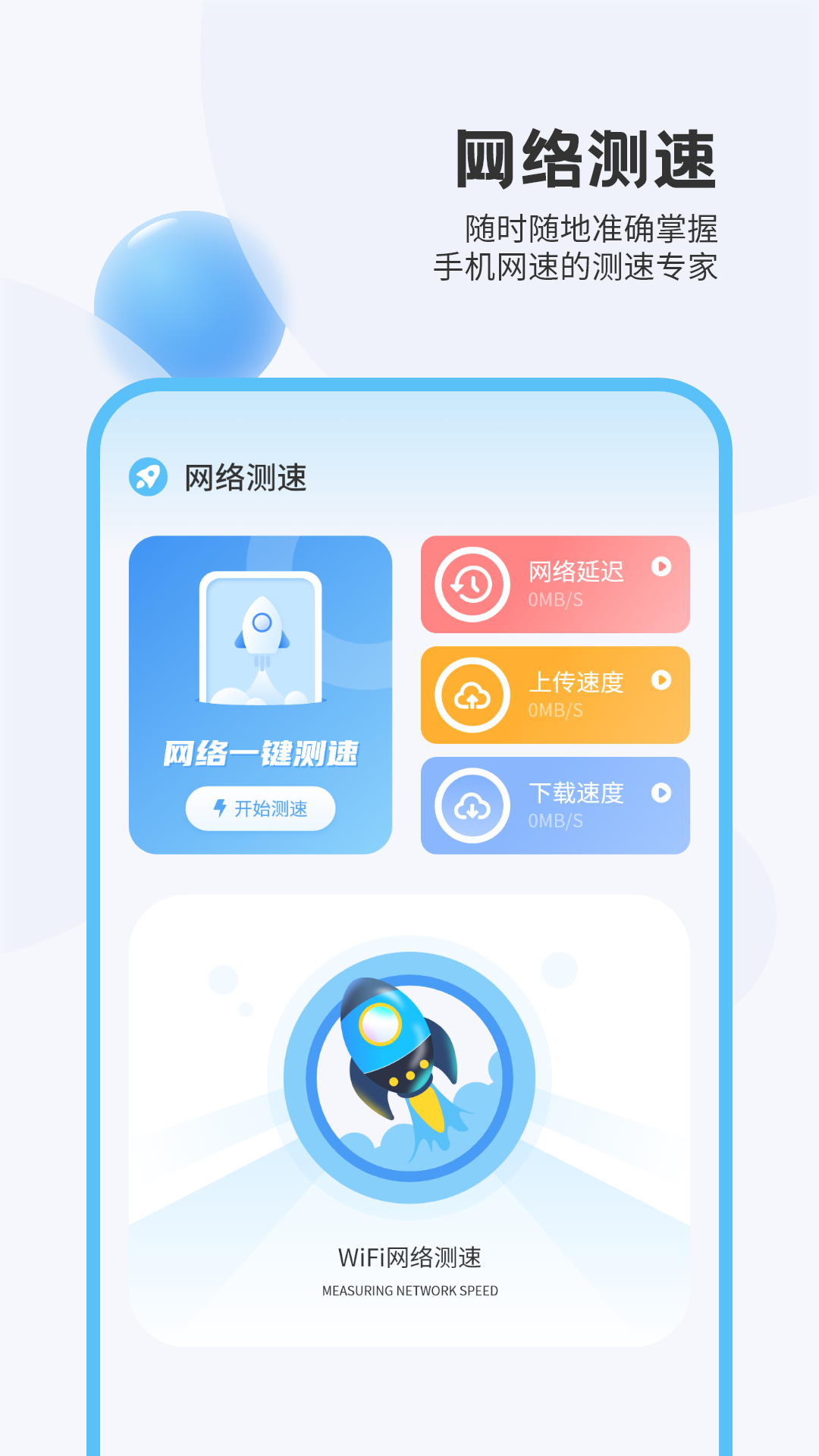 海外加速器截图