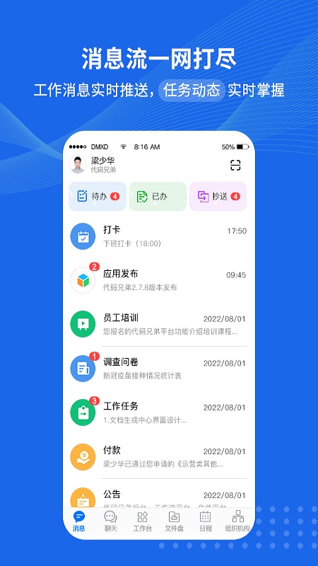 精彩截图-代码兄弟2025官方新版