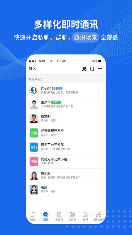 精彩截图-代码兄弟2025官方新版