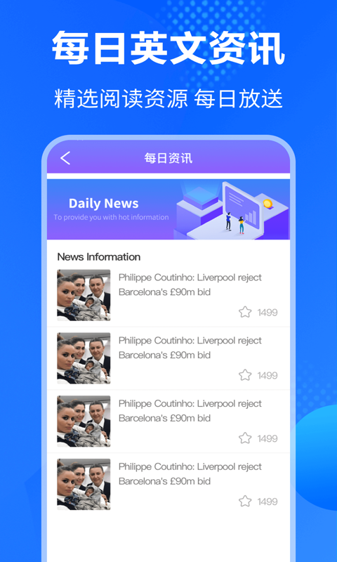 精彩截图-翻译通2025官方新版
