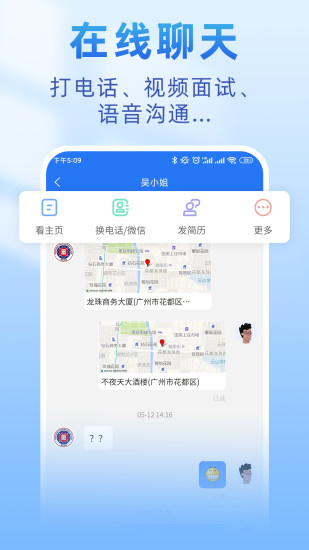 精彩截图-皮革人才网2024官方新版