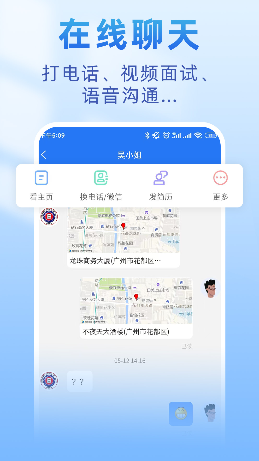 精彩截图-皮革人才网2026官方新版