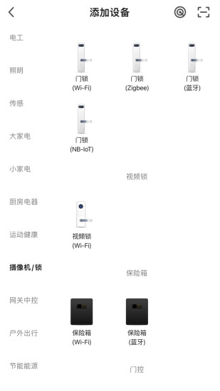 精彩截图-马斯汀智能2024官方新版