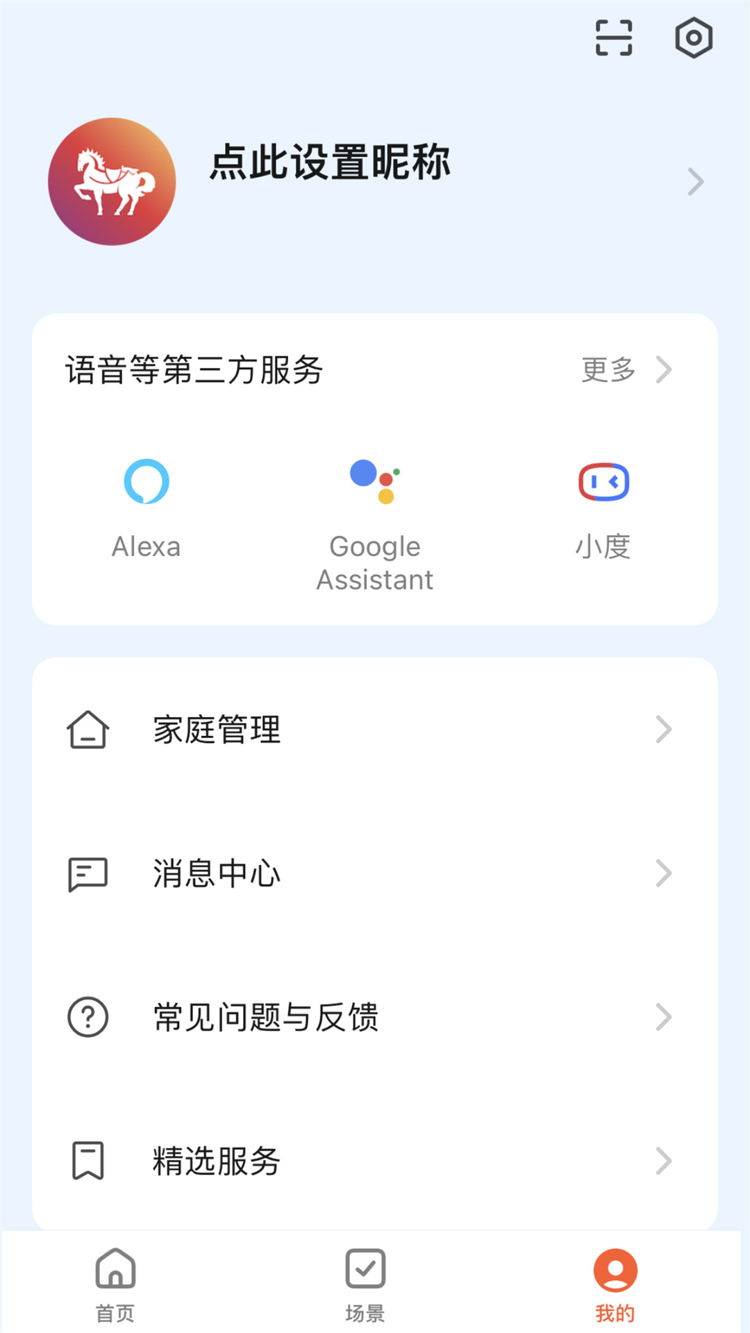 精彩截图-马斯汀智能2025官方新版