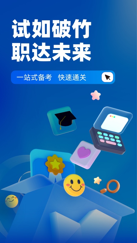 精彩截图-特种作业煤矿安全作业聚题库2025官方新版