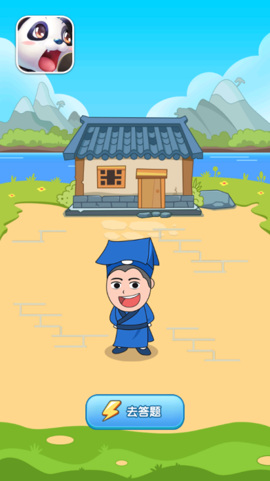 王者答人安卓版高清截图