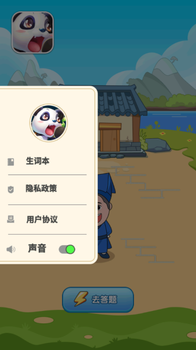 王者答人安卓版高清截图