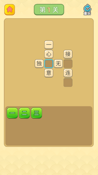 王者答人安卓版高清截图