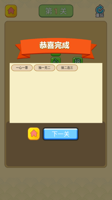 王者答人安卓版高清截图