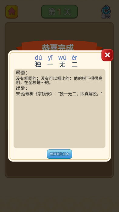 王者答人安卓版高清截图