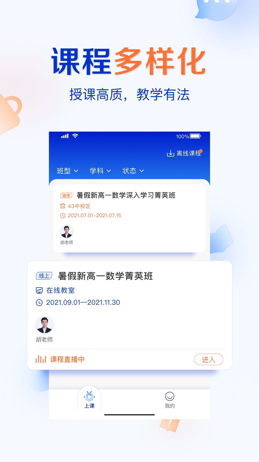精彩截图-有道云教室2026官方新版