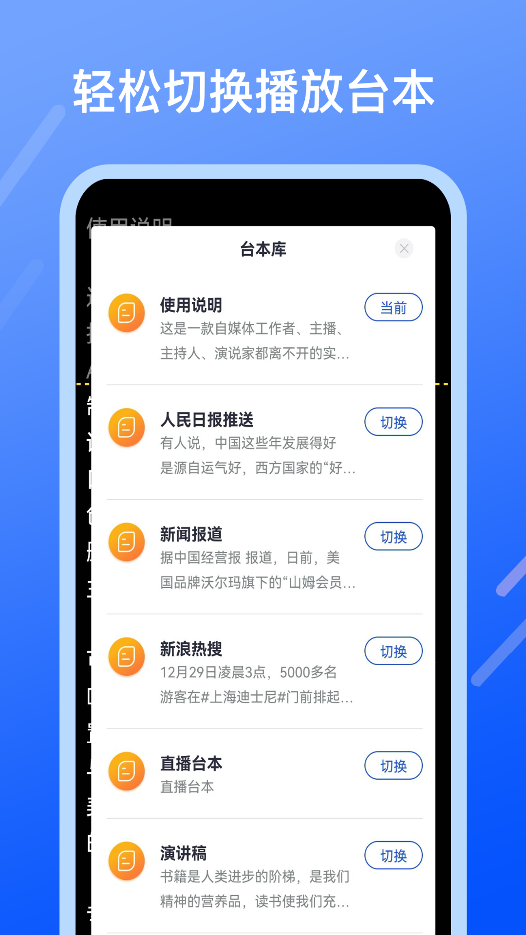 精彩截图-直播提字器2025官方新版