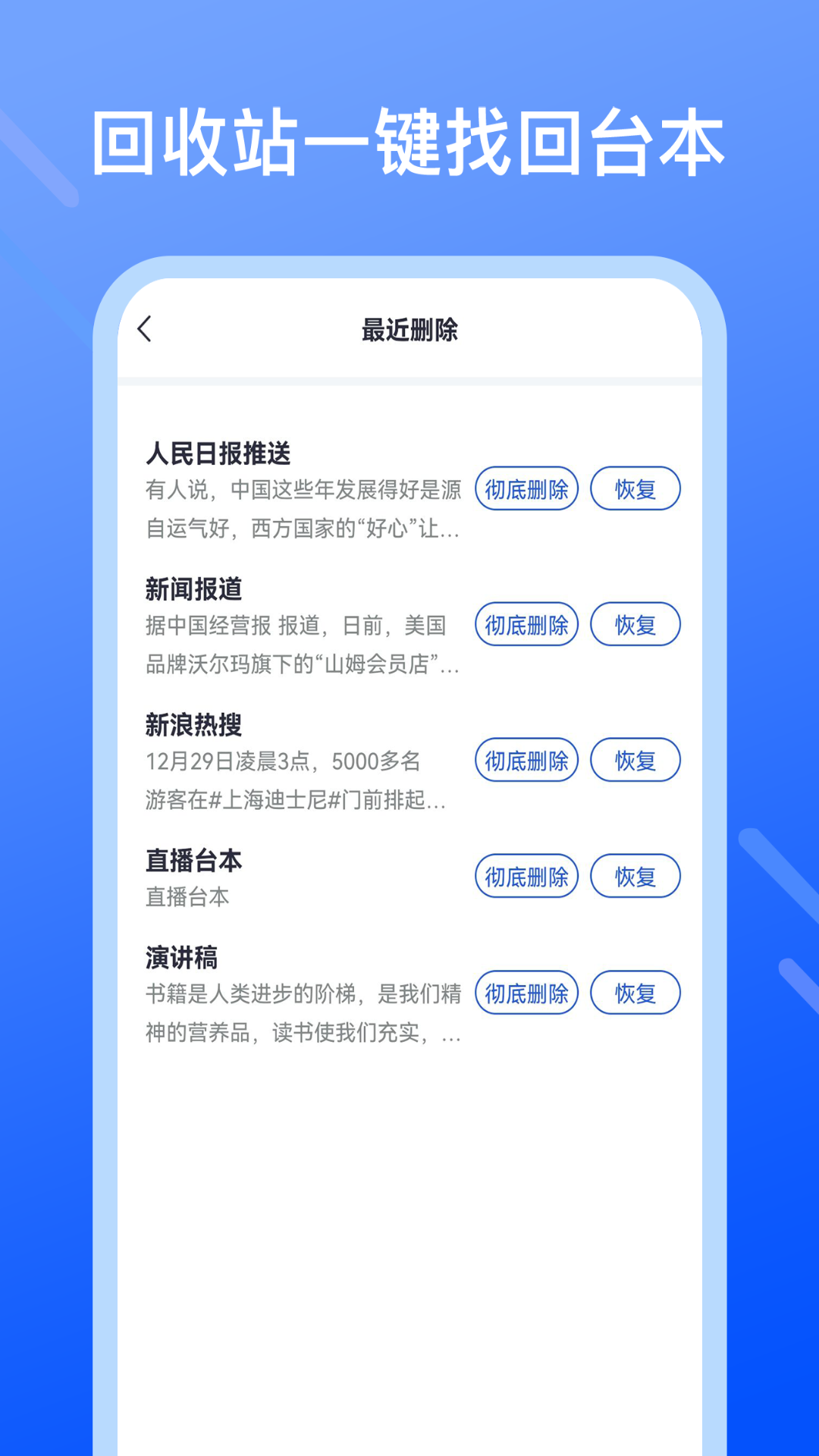 精彩截图-直播提字器2025官方新版