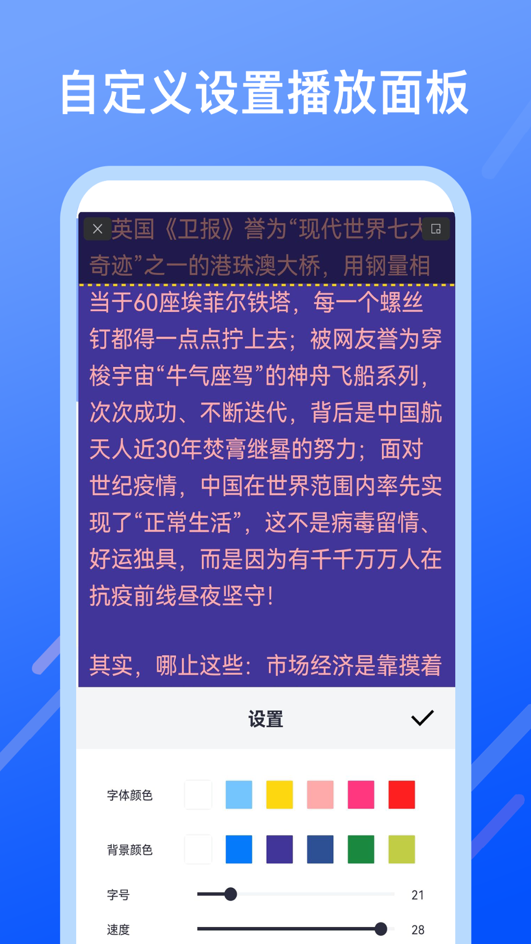 精彩截图-直播提字器2025官方新版