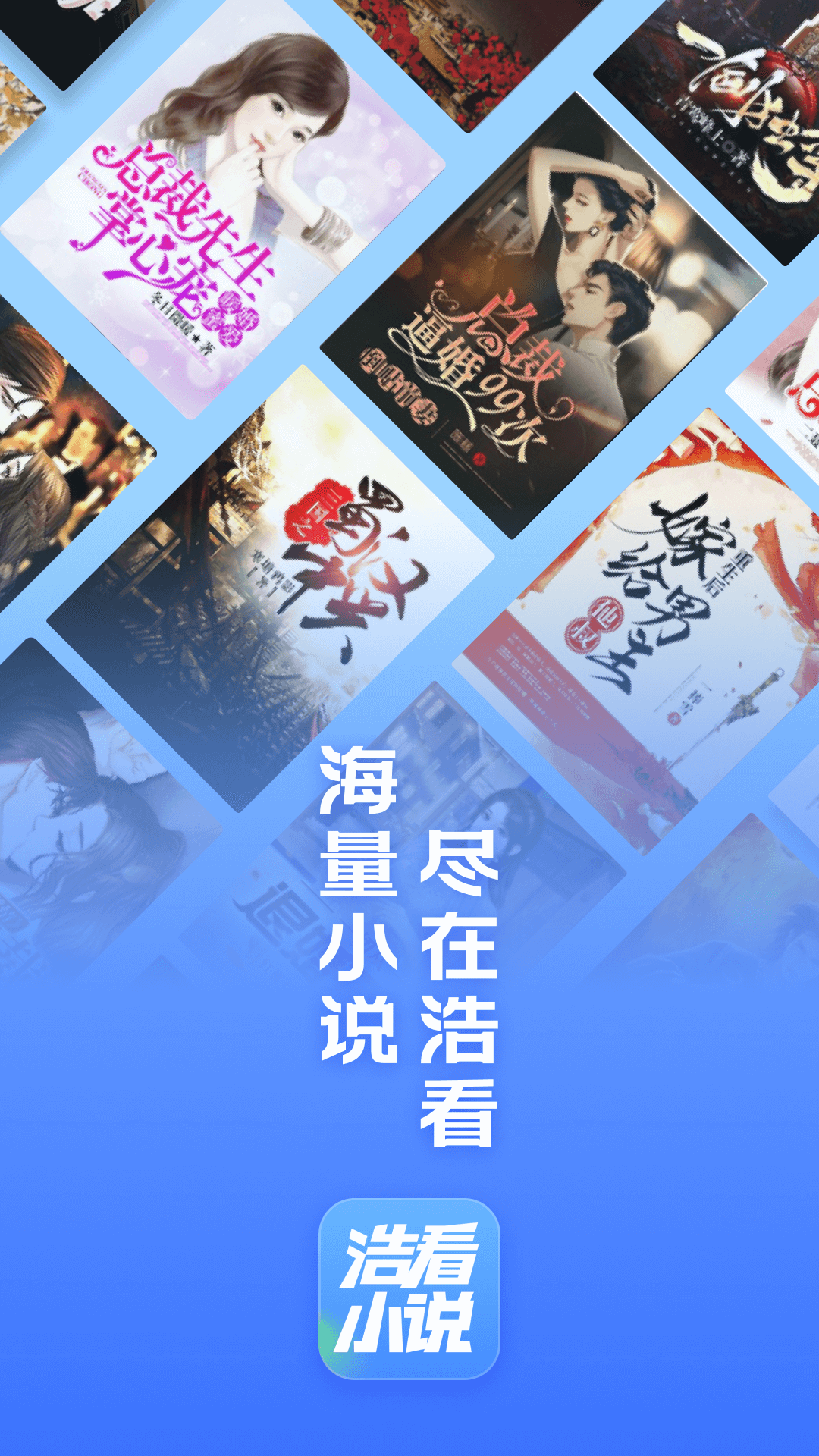 精彩截图-浩看免费小说2025官方新版