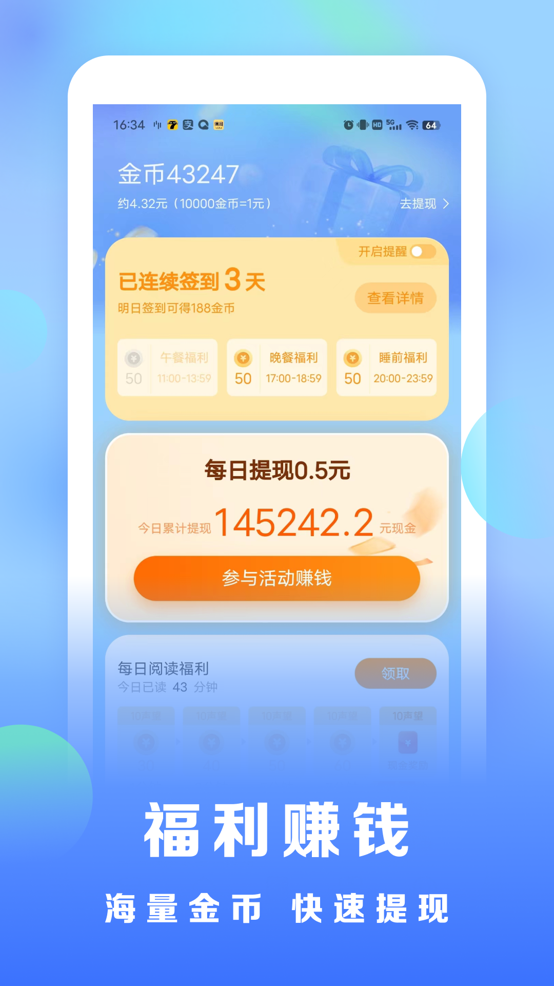 精彩截图-浩看免费小说2026官方新版