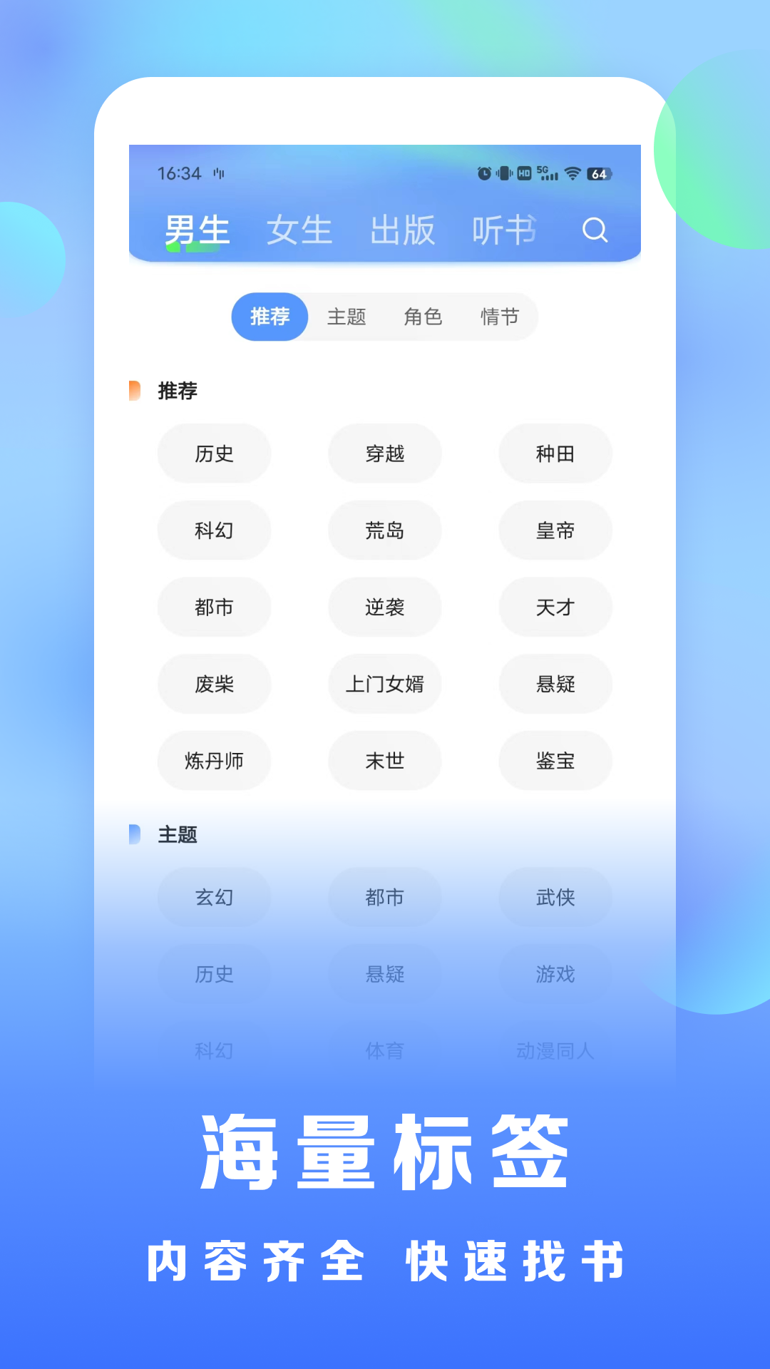 精彩截图-浩看免费小说2025官方新版